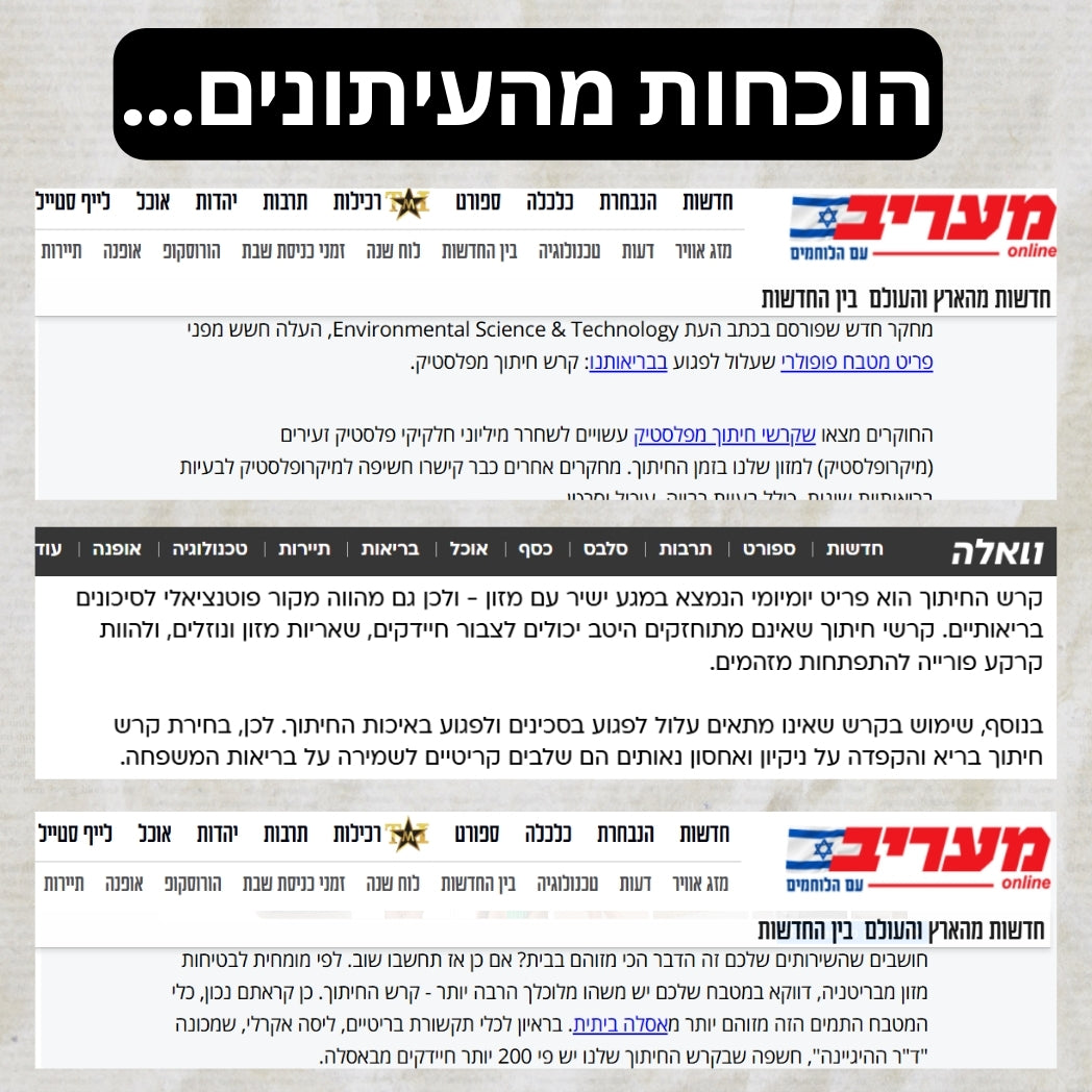 קרש חיתוך טיטניום-הבחירה הבריאה