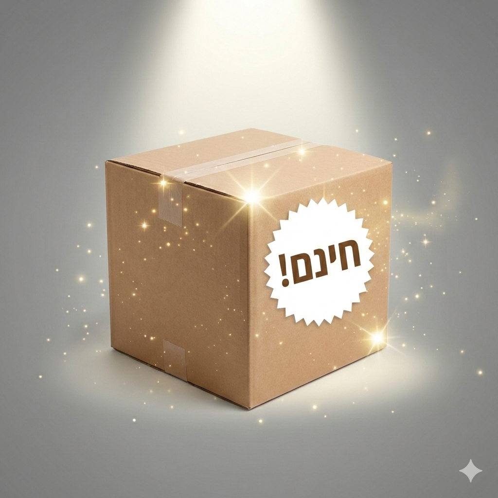 משלוח מהיר בחינם!